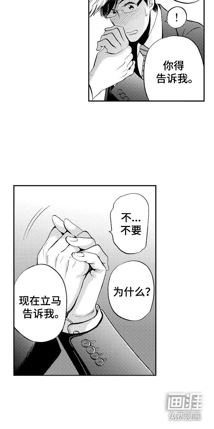 第16话8