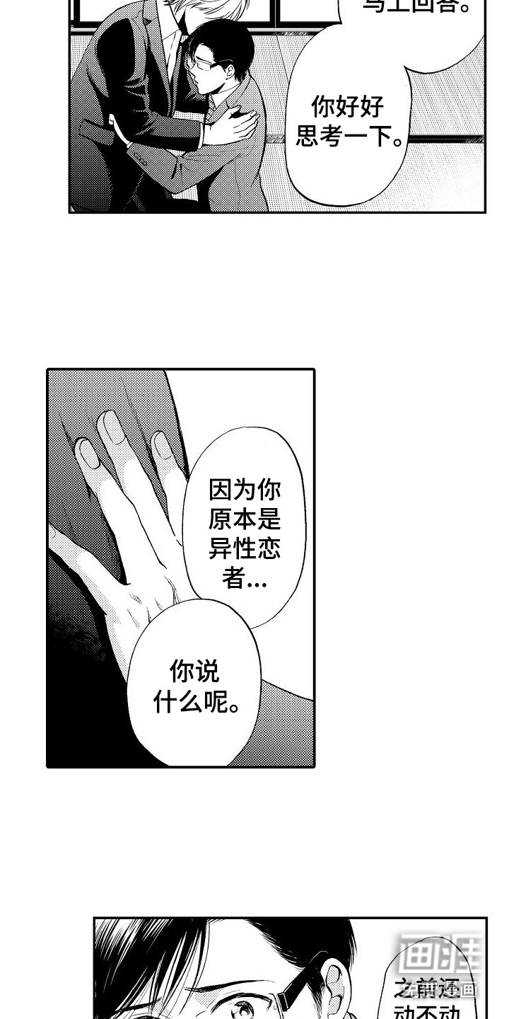第16话5