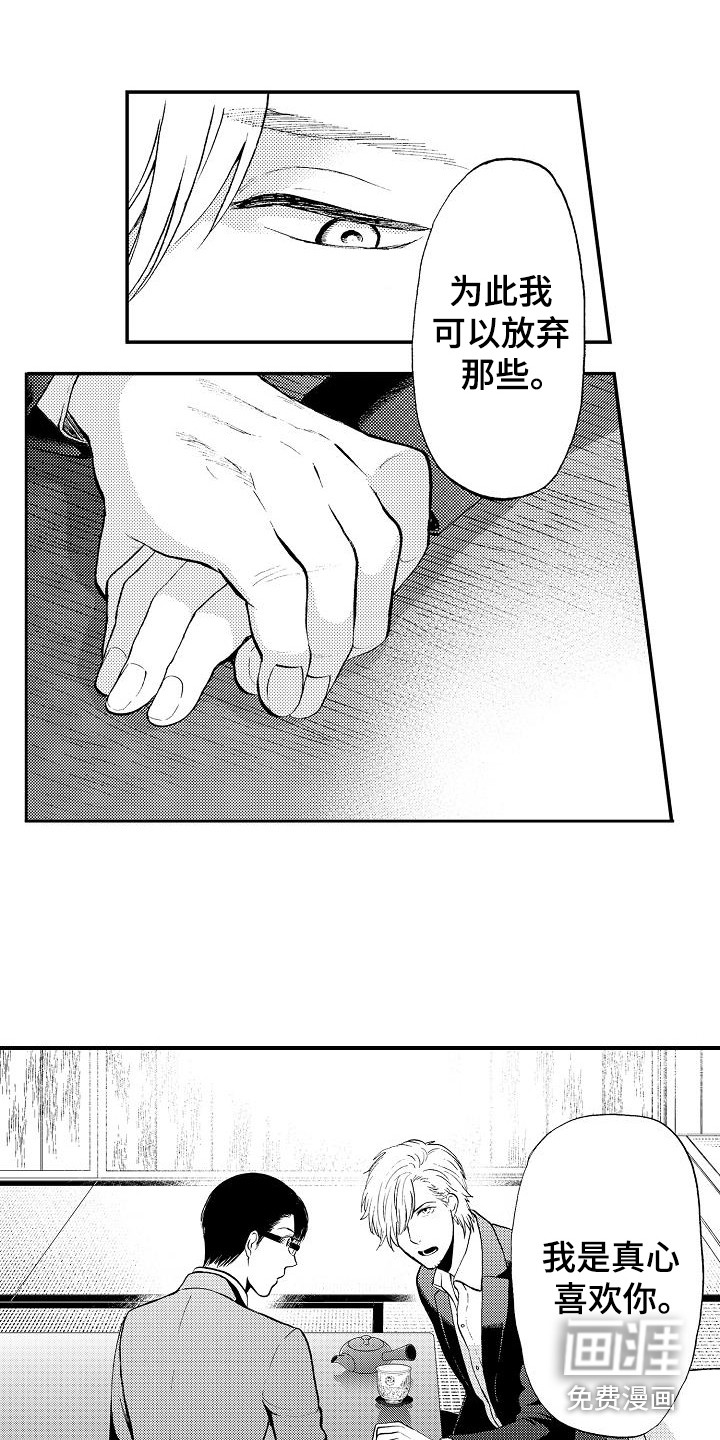 第15话14