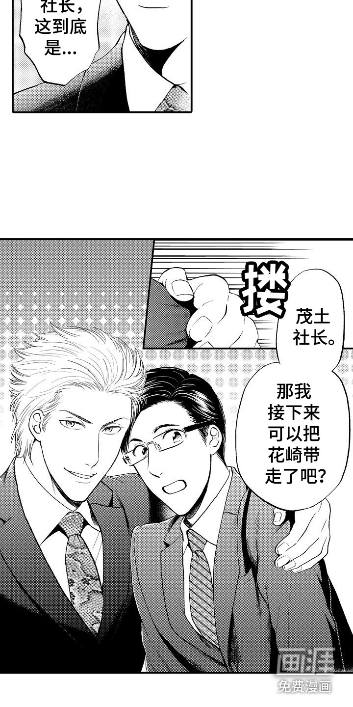 第15话5