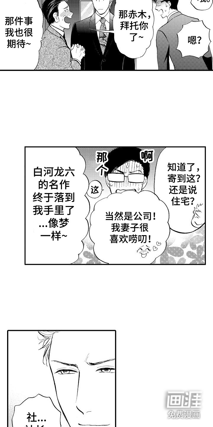 第15话4
