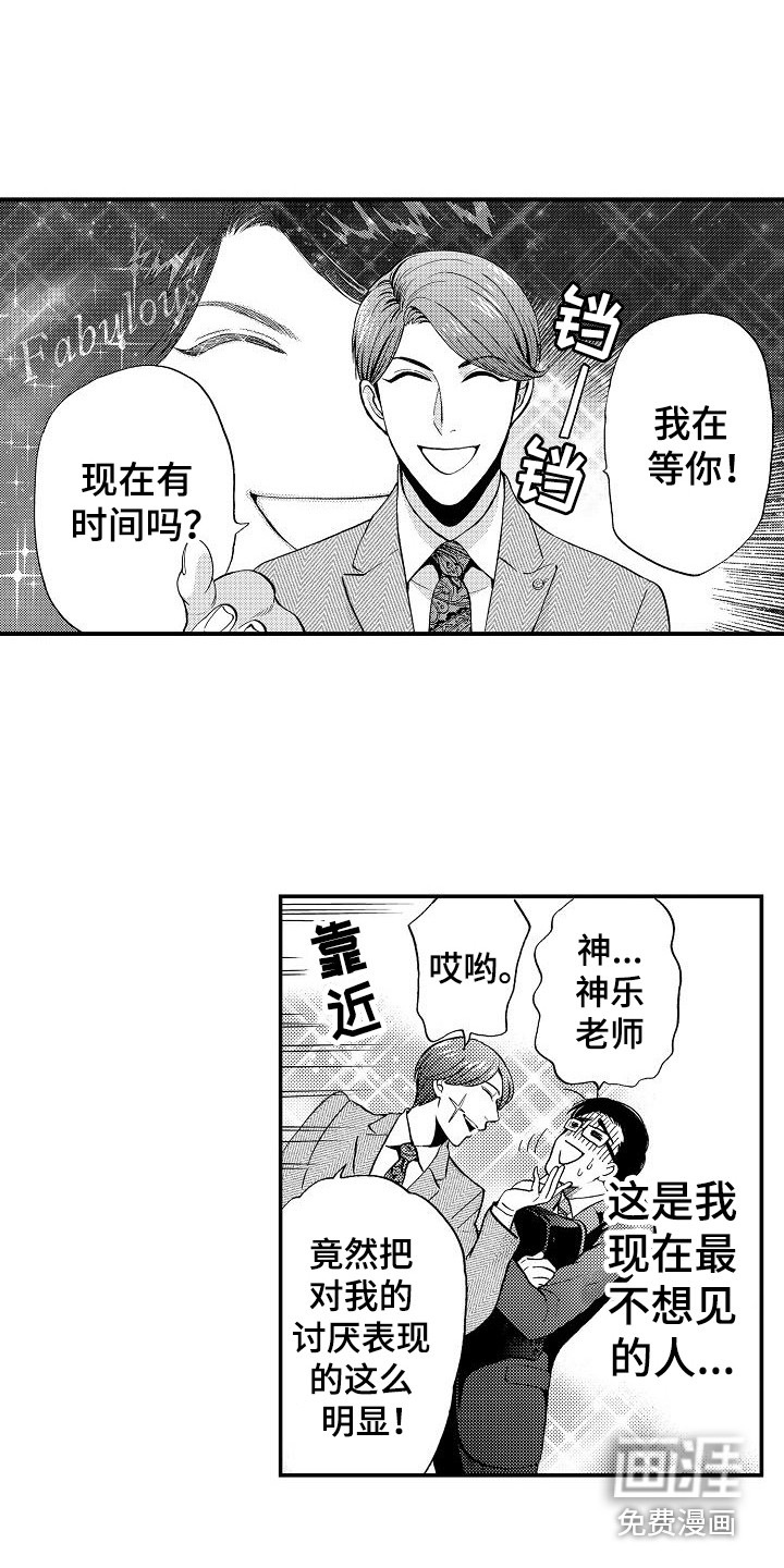 第14话4