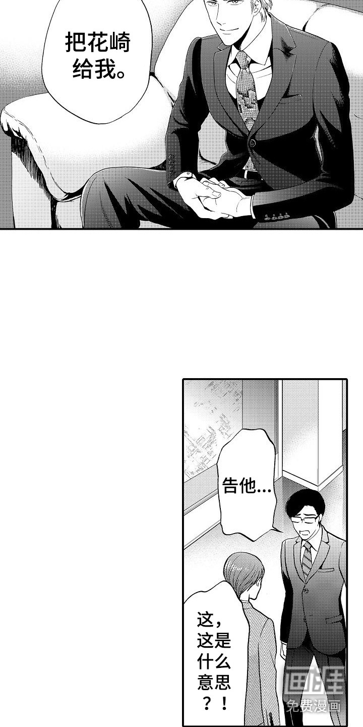 第14话9