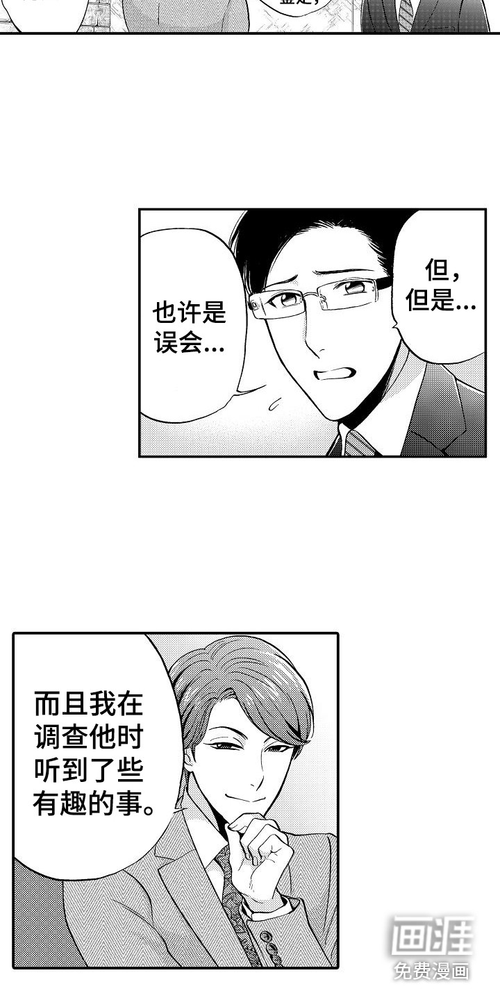 第14话11