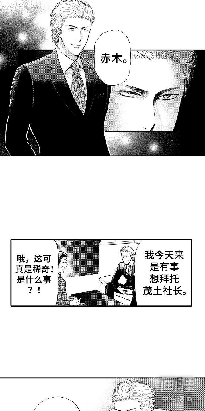 第14话8