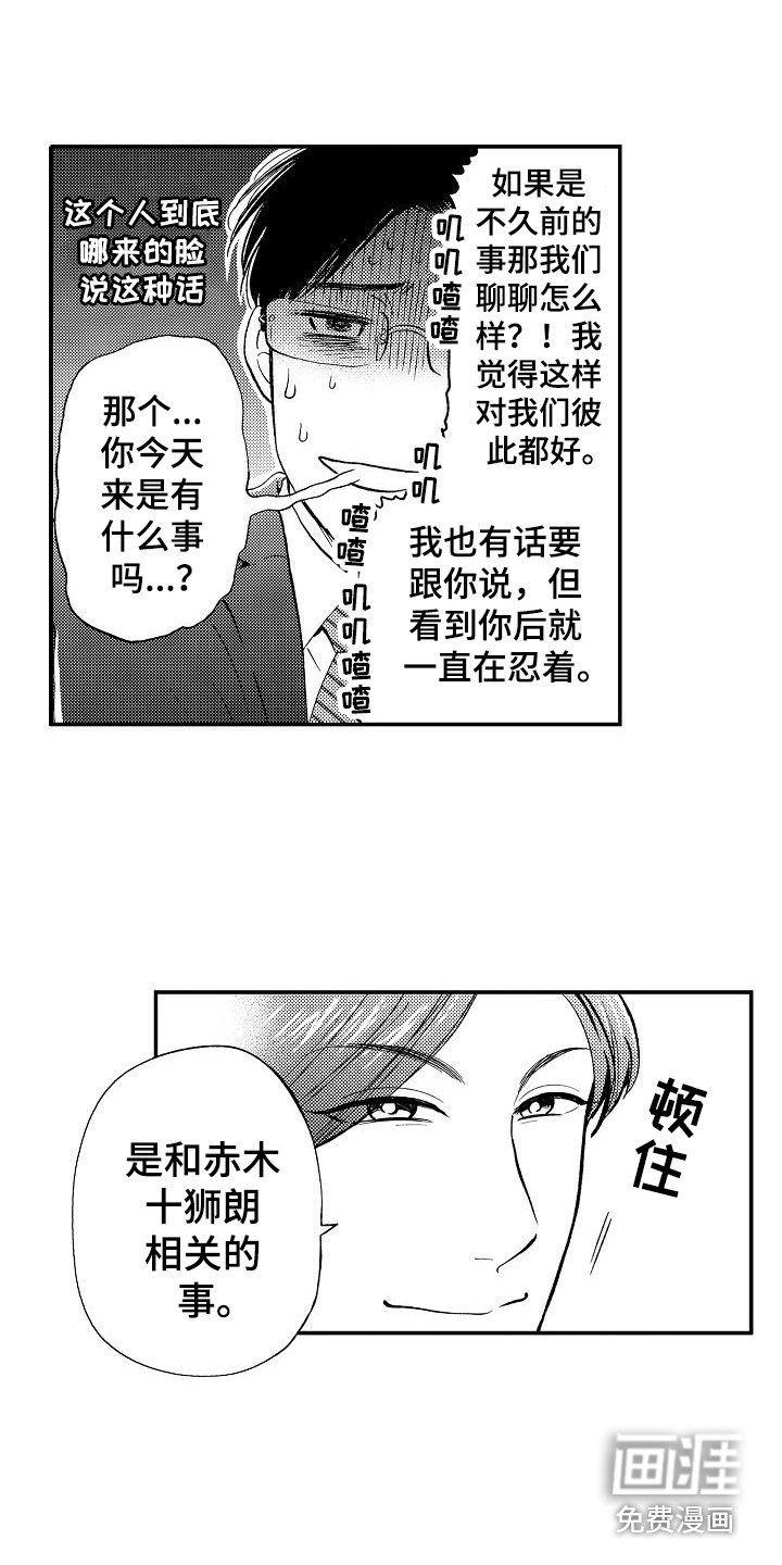 第14话5