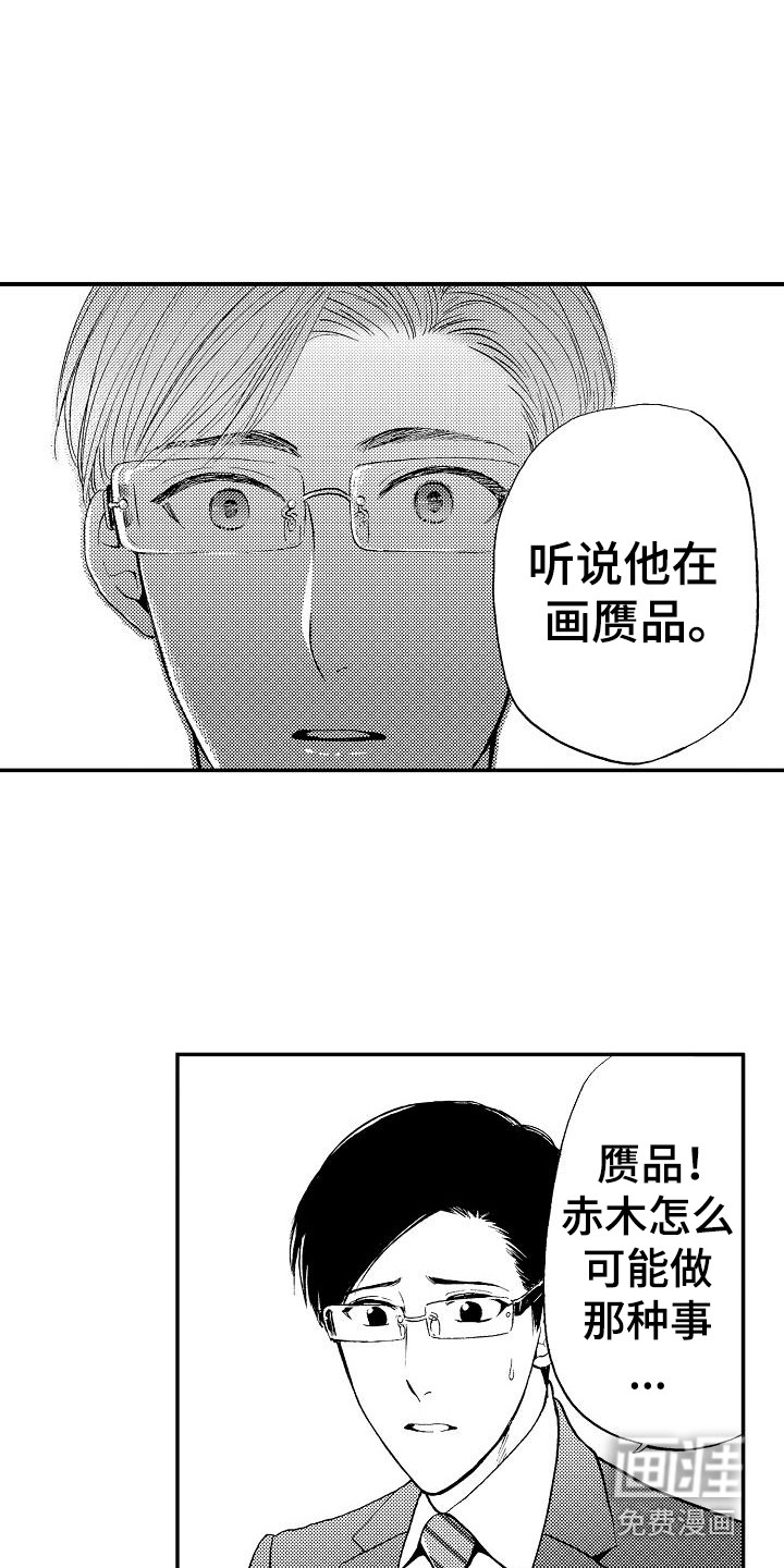 第14话12