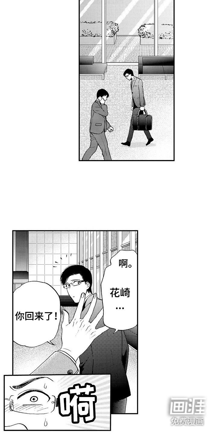 第14话3