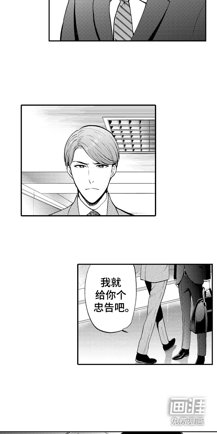 第14话13