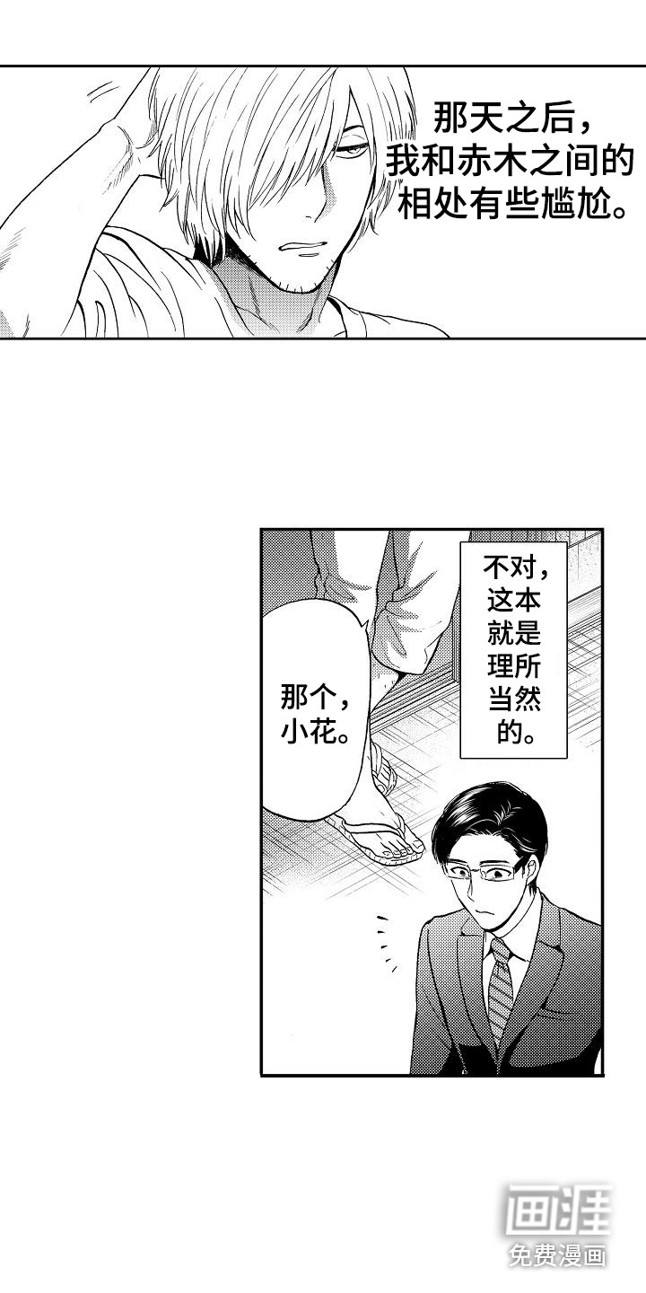 第13话1