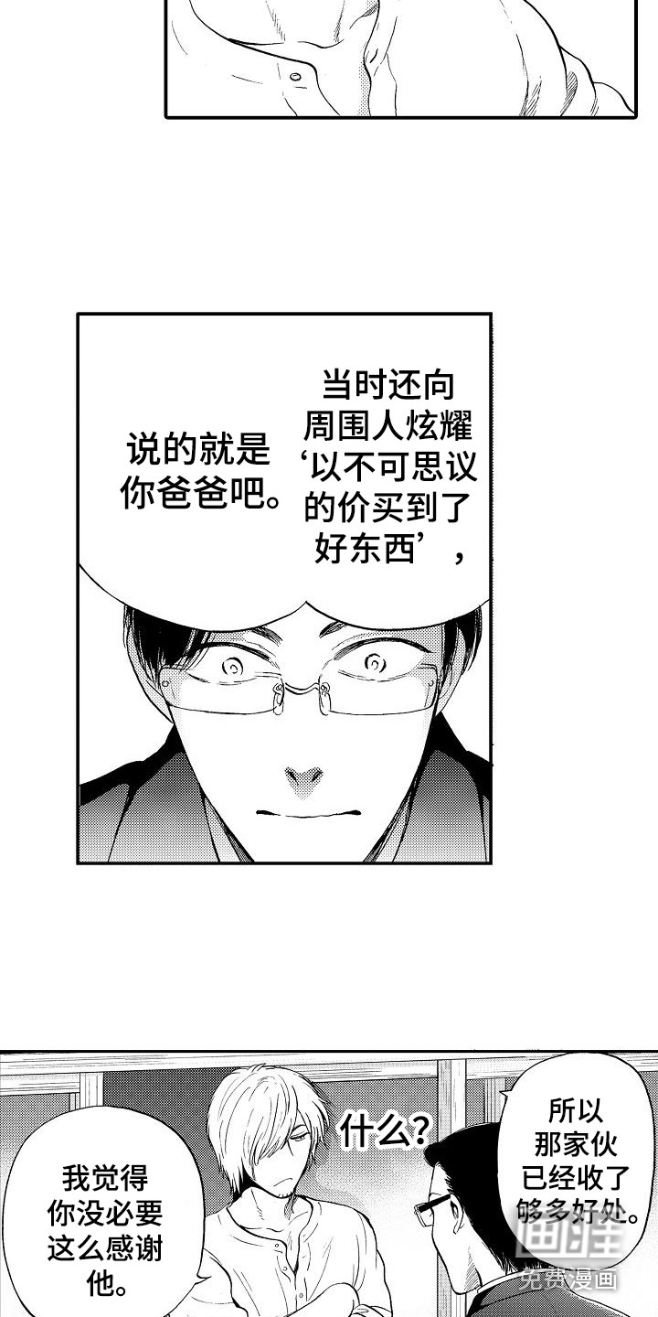 第13话8