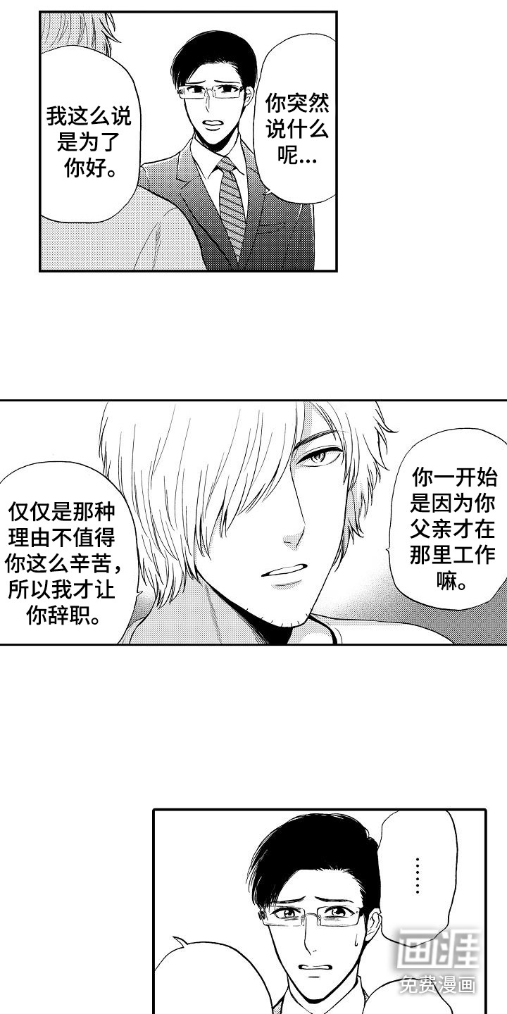 第13话3