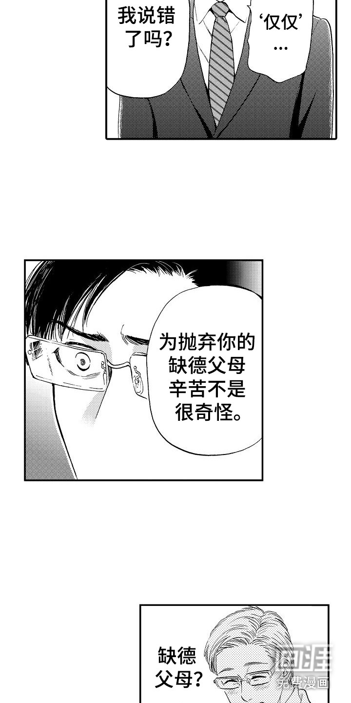 第13话4