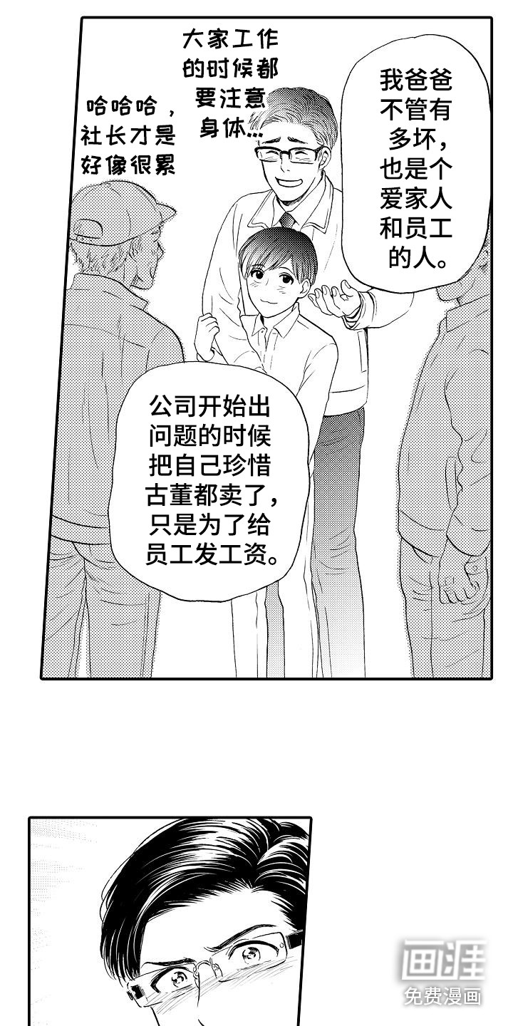 第13话6