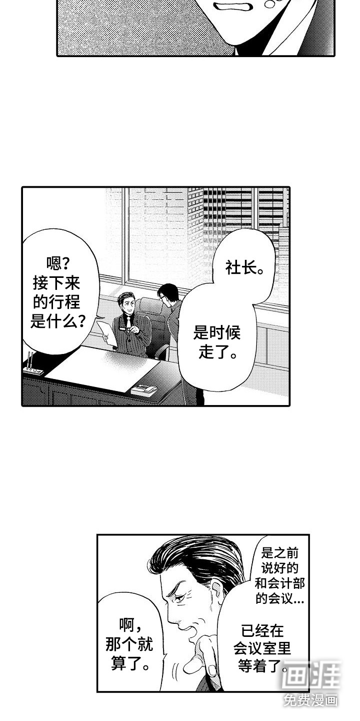 第12话11