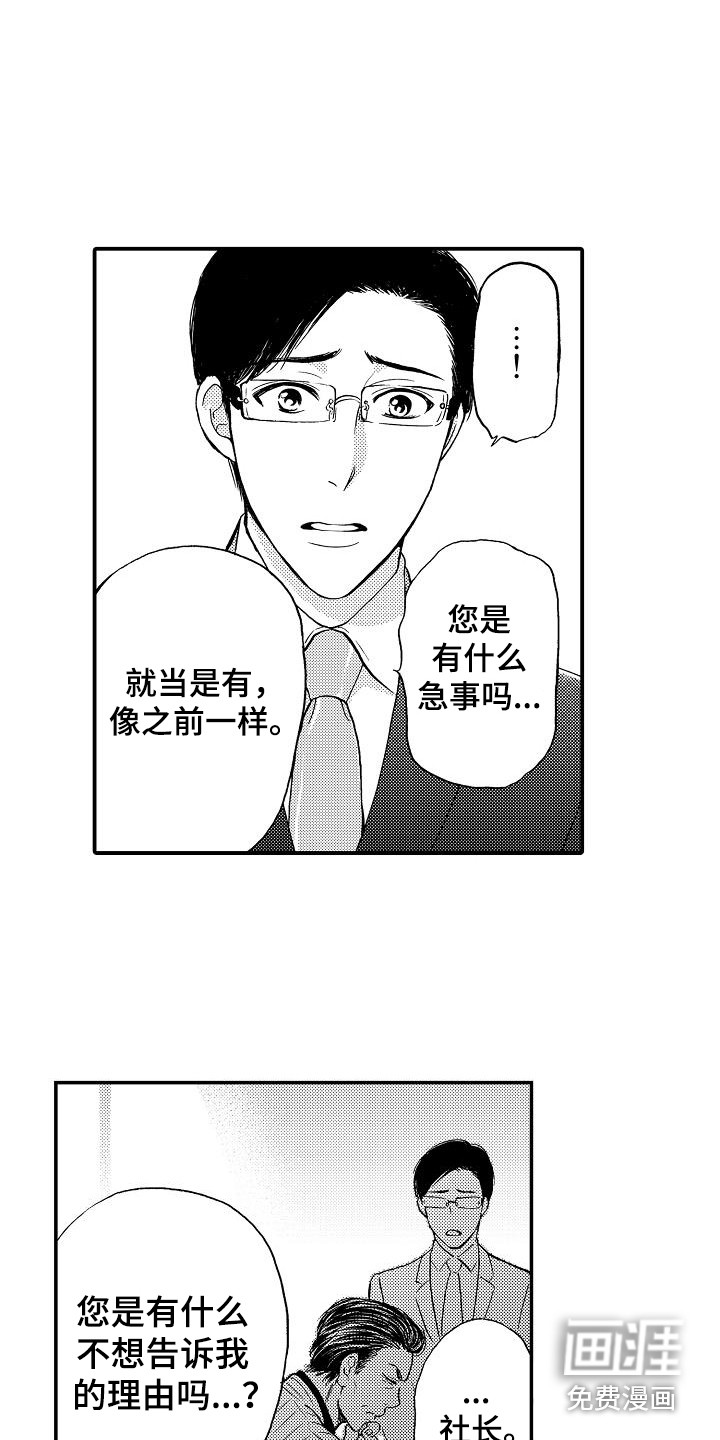 第12话12