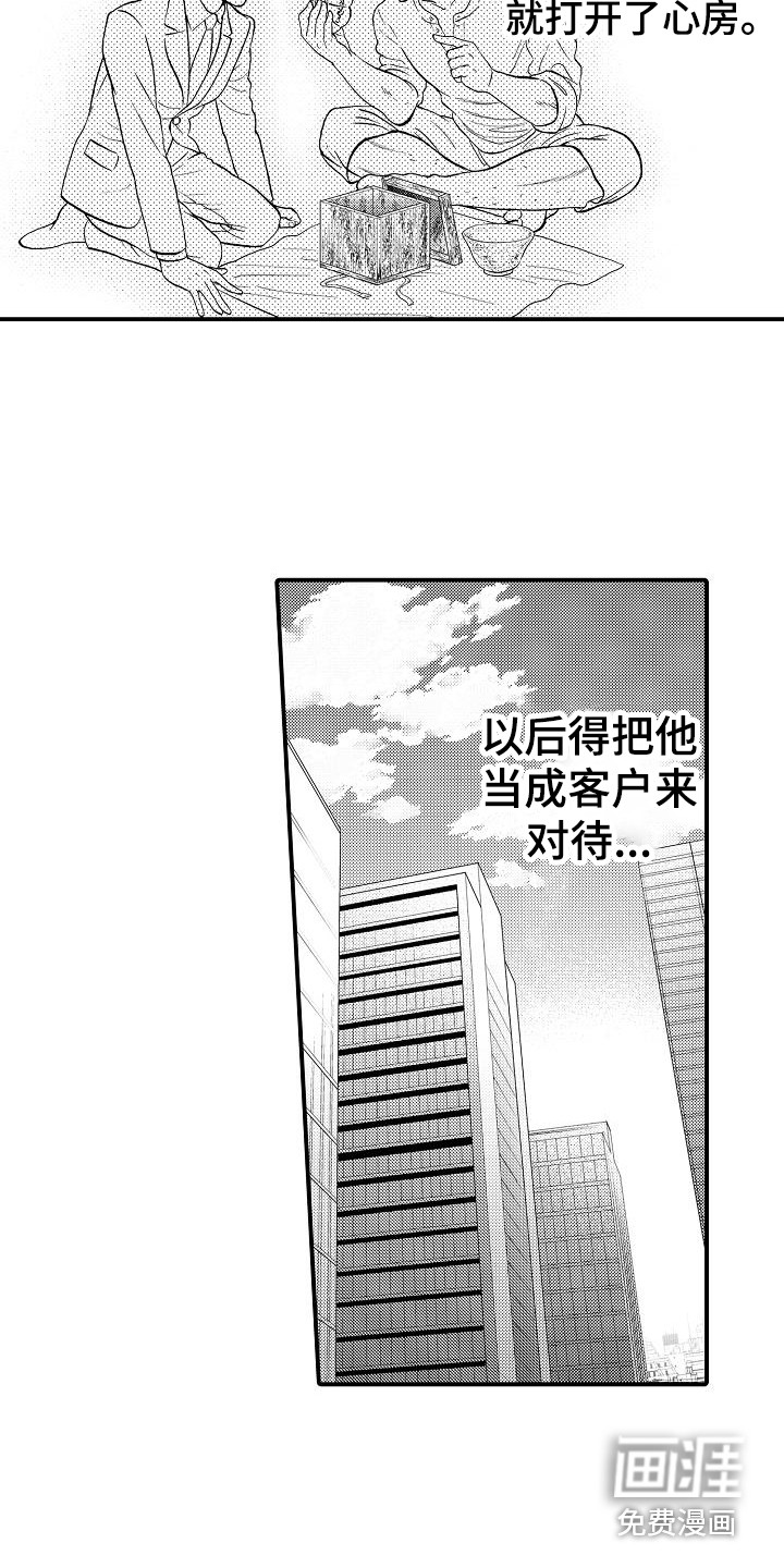 第12话8