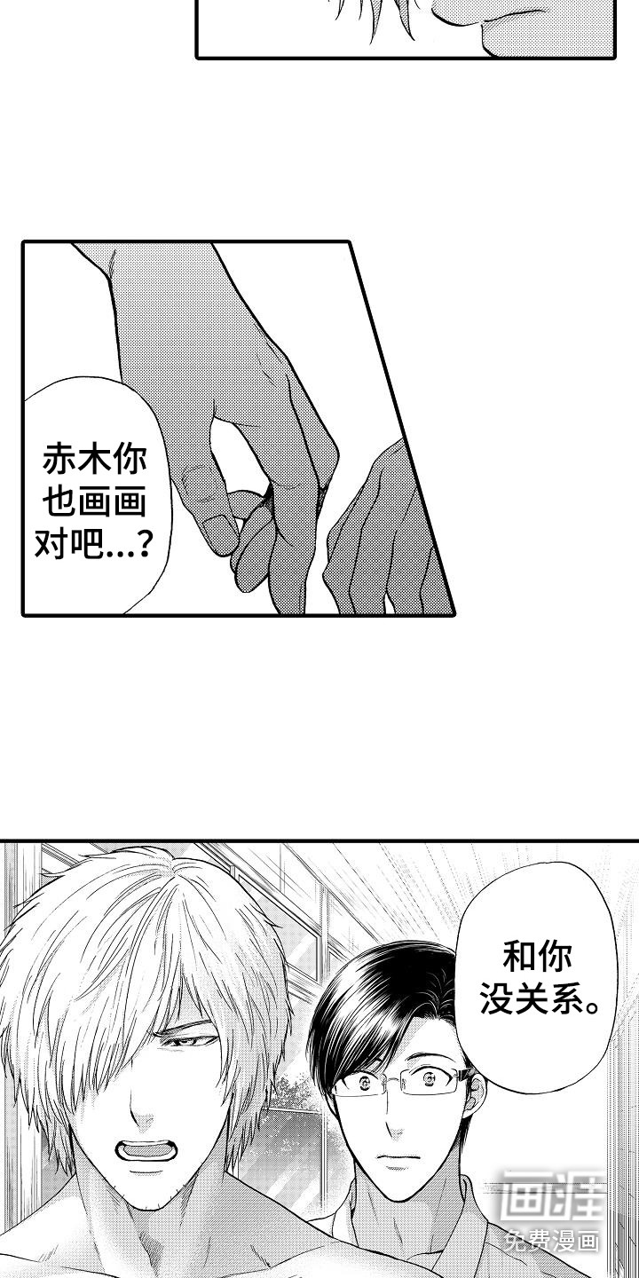 第11话7