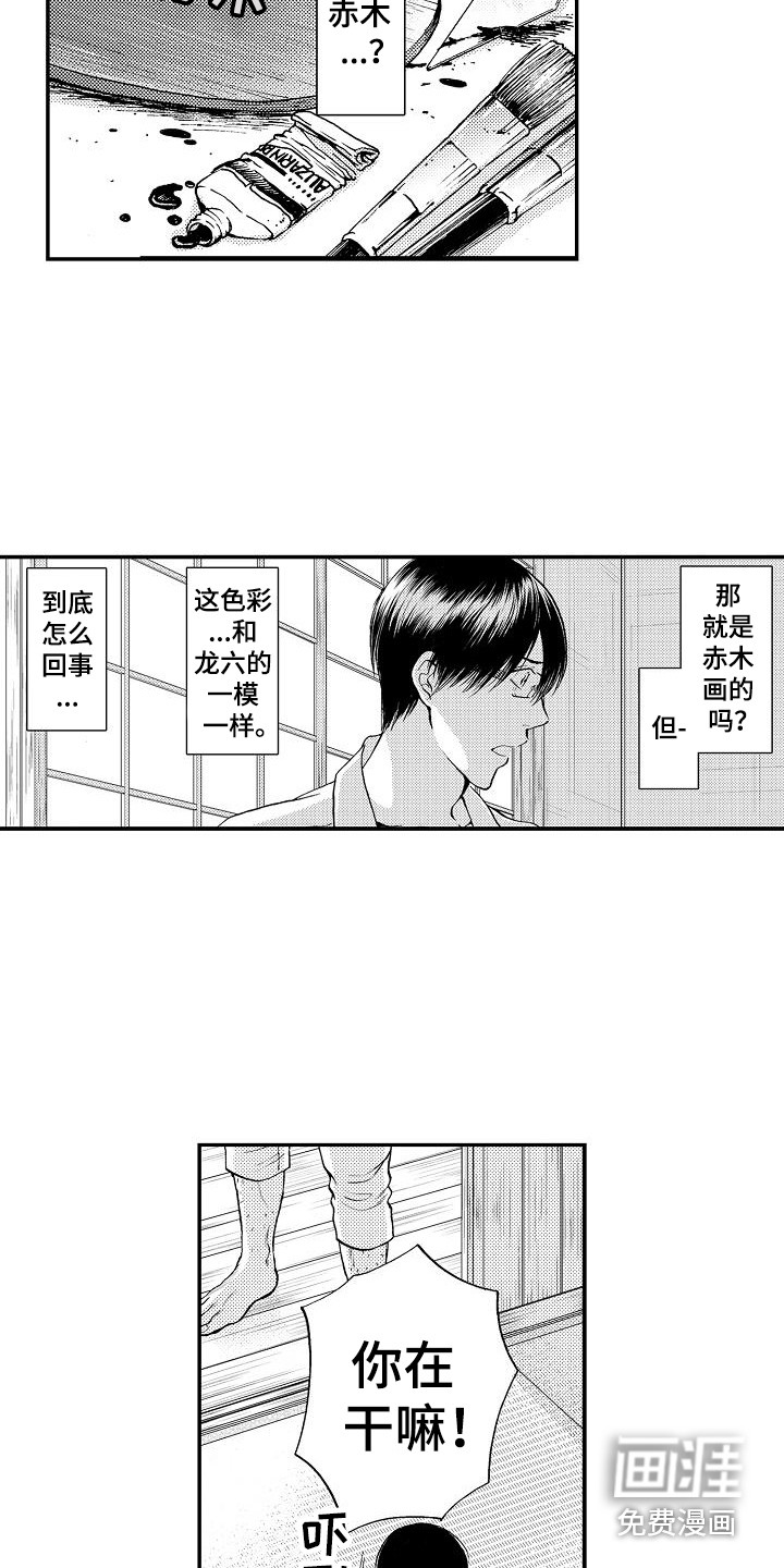 第11话2