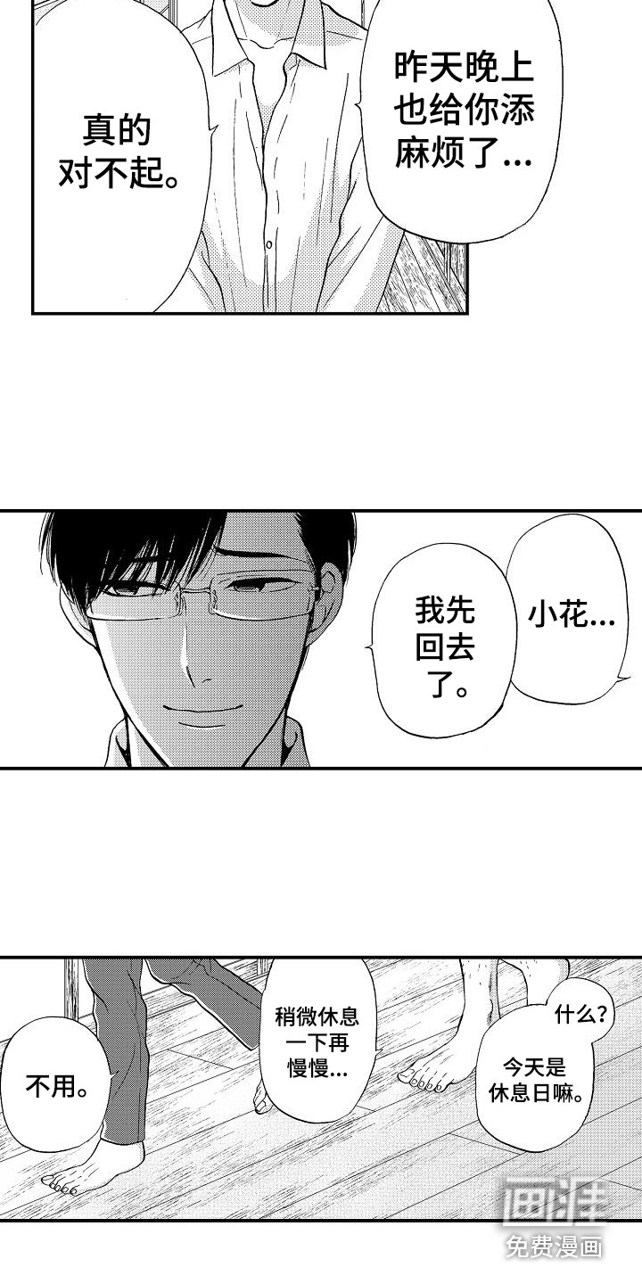 第11话11