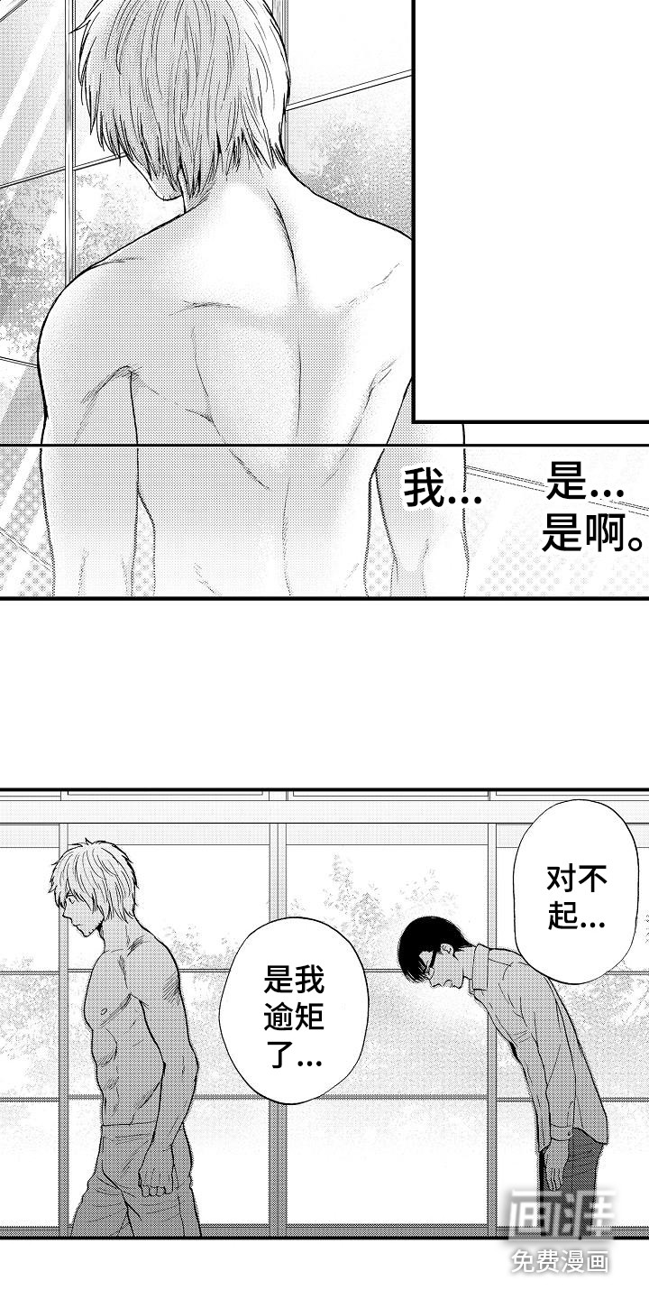 第11话9