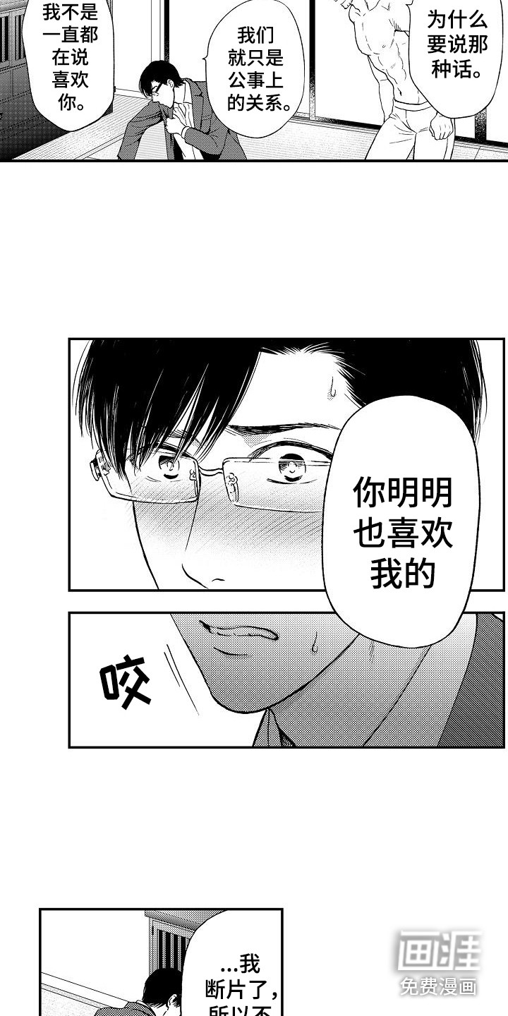第11话14