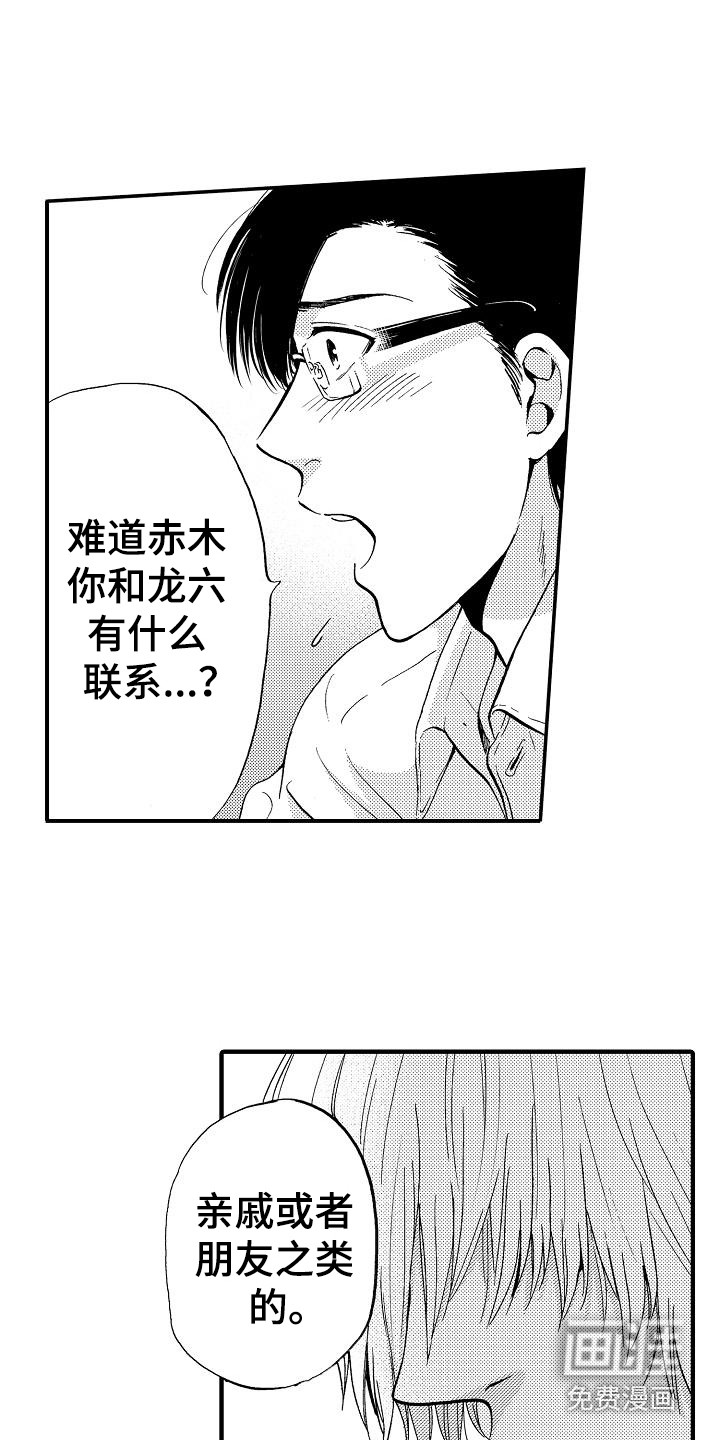 第11话6