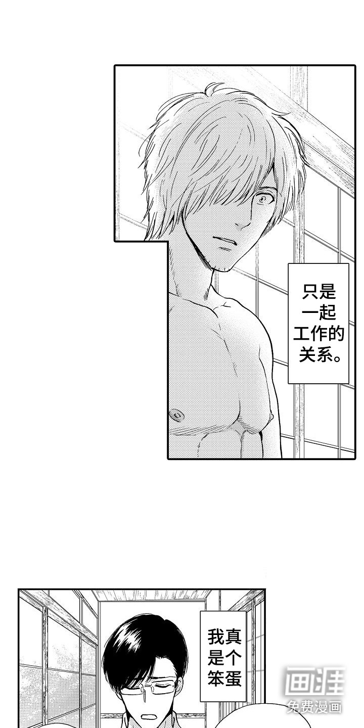 第11话10