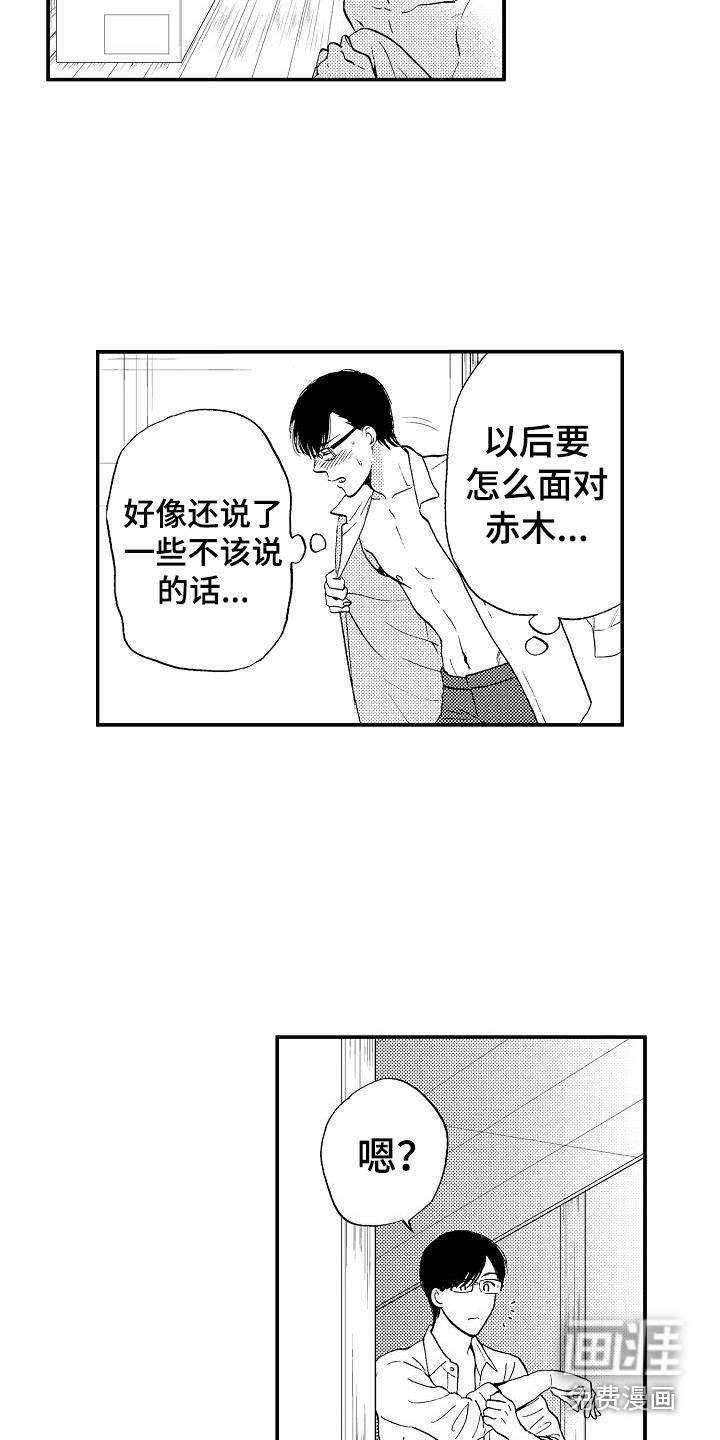 第10话12