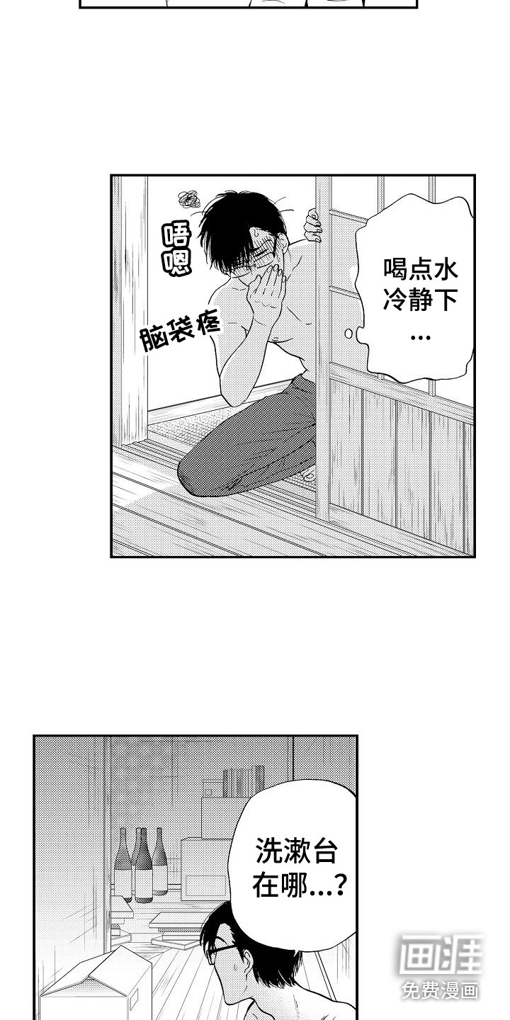 第10话11