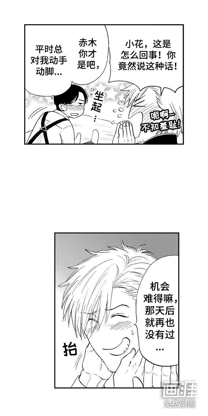 第10话3