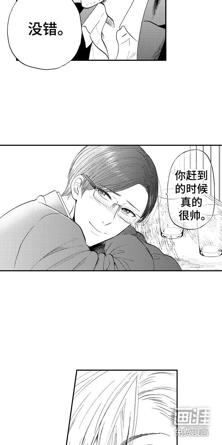 第9话10