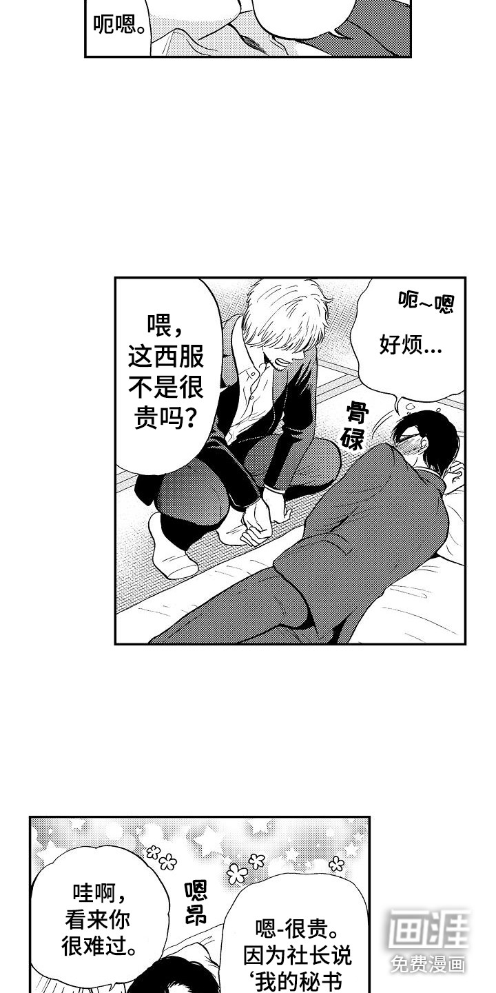第9话16