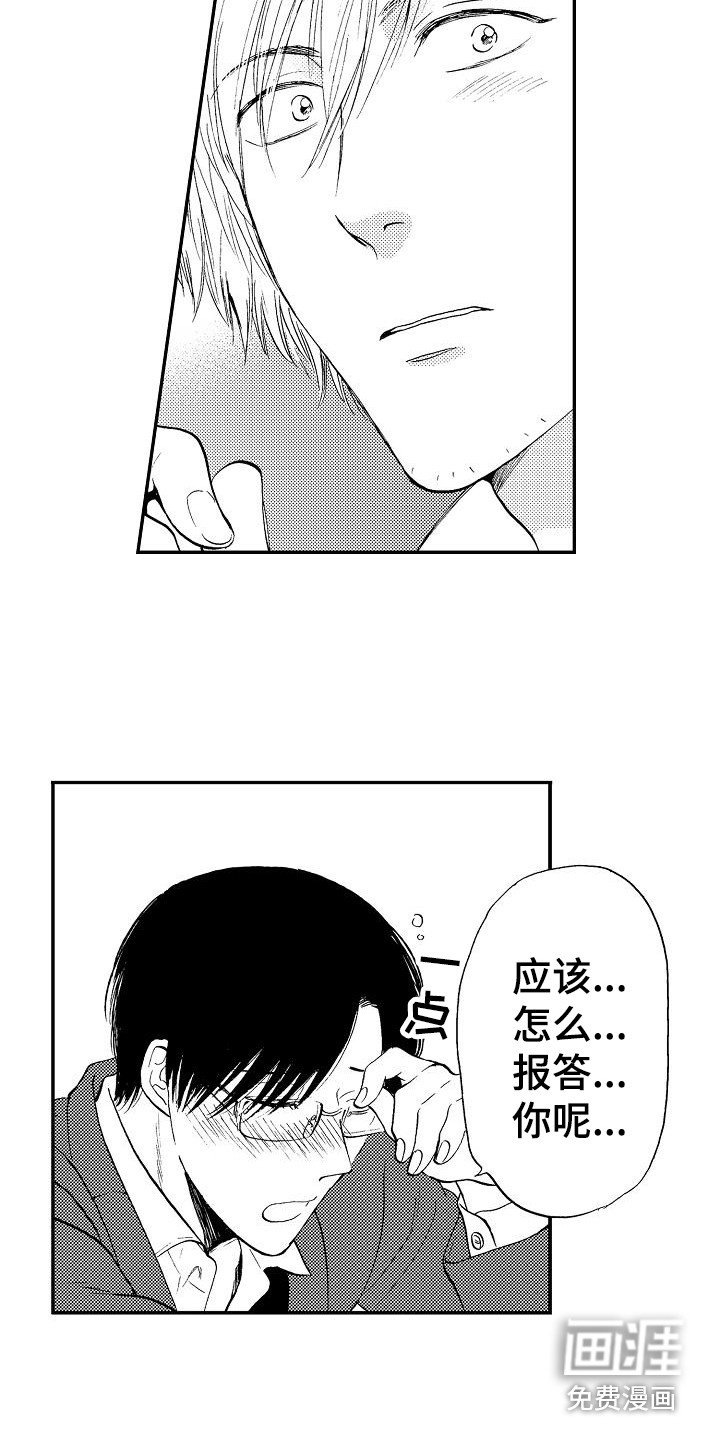第9话11