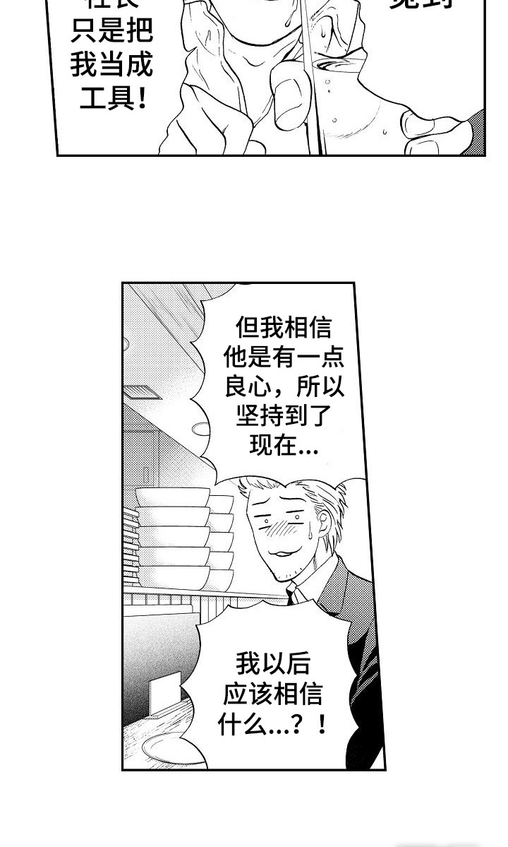 第9话6