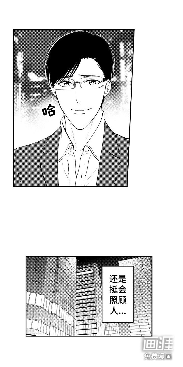 第9话4