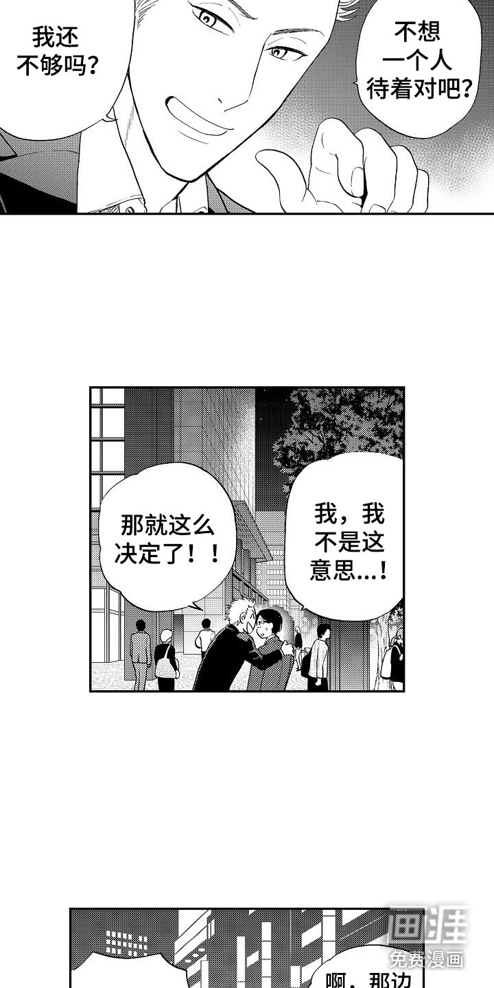 第9话2