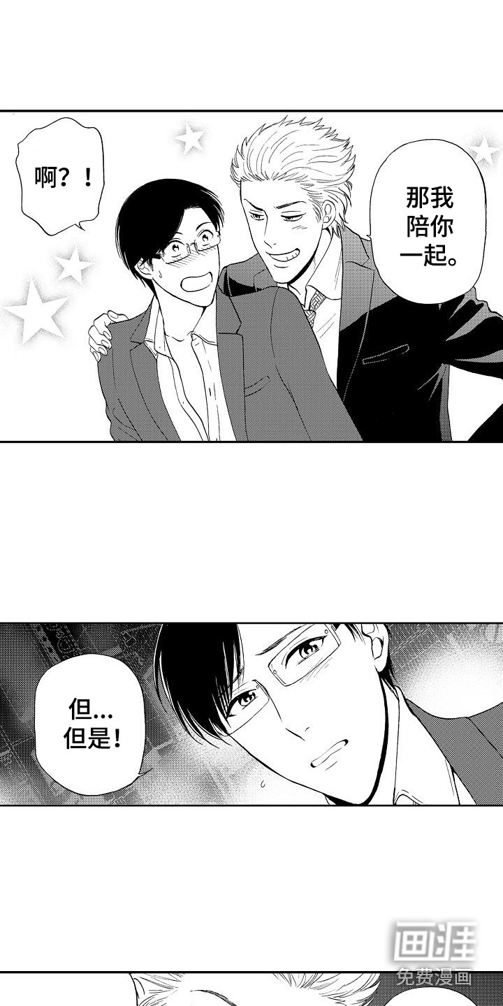第9话1