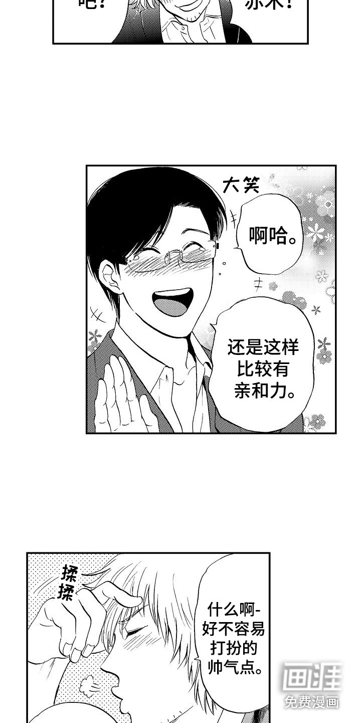 第9话9
