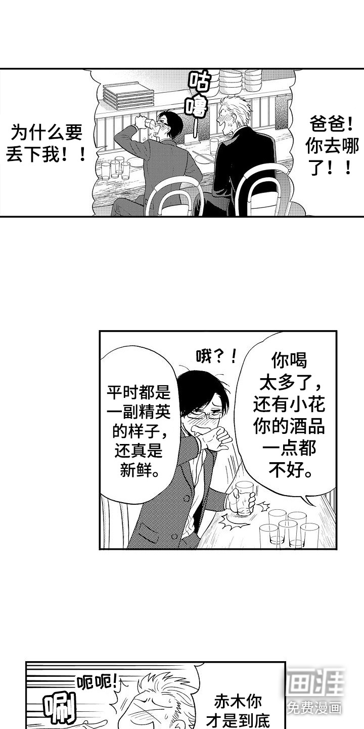 第9话7