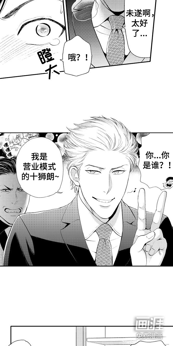 第8话6