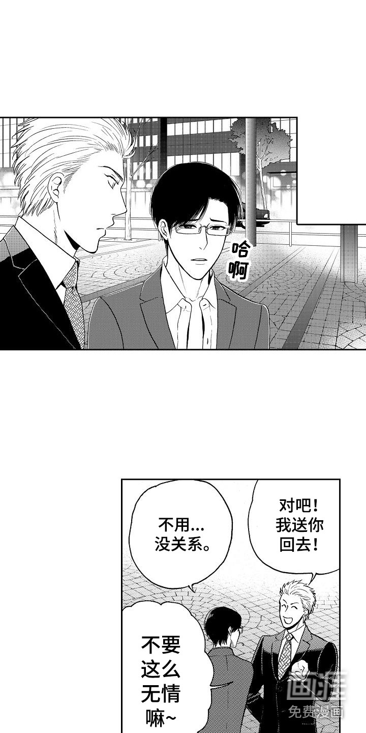 第8话14