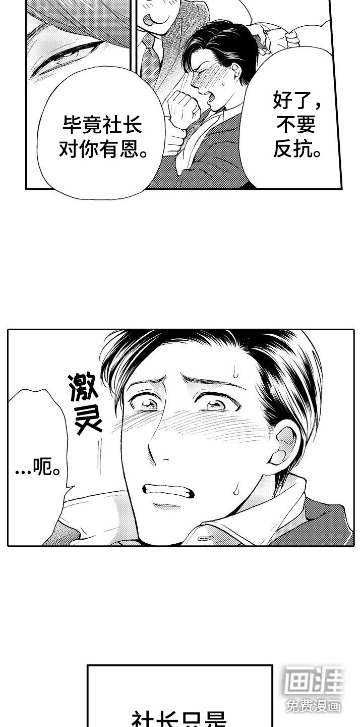第8话3