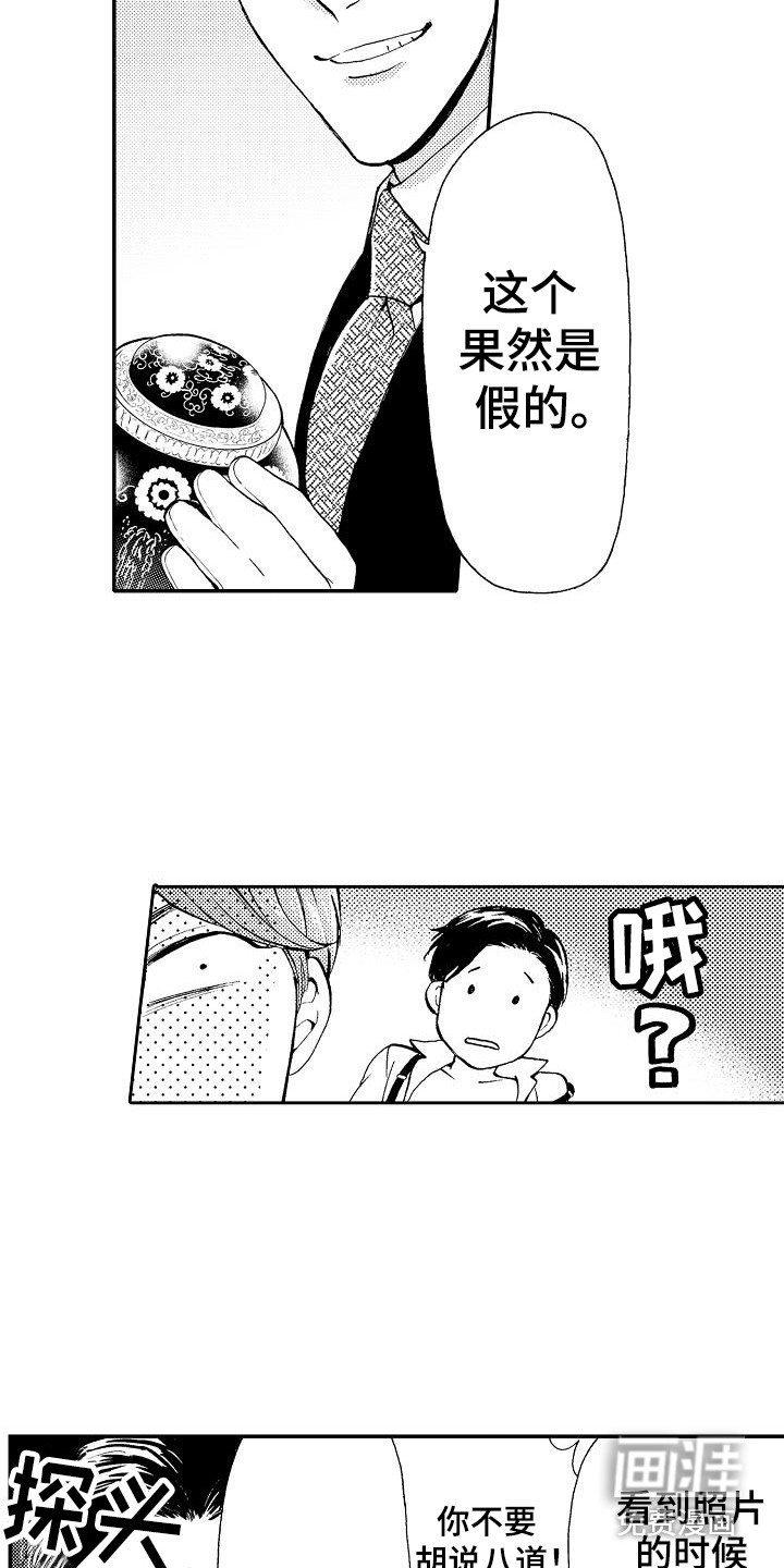 第8话8