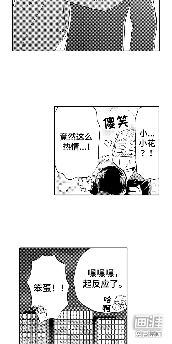 第8话12