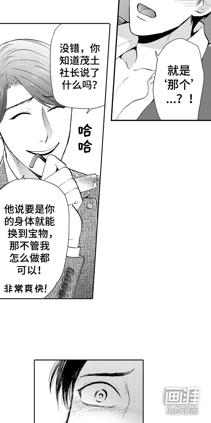第8话1