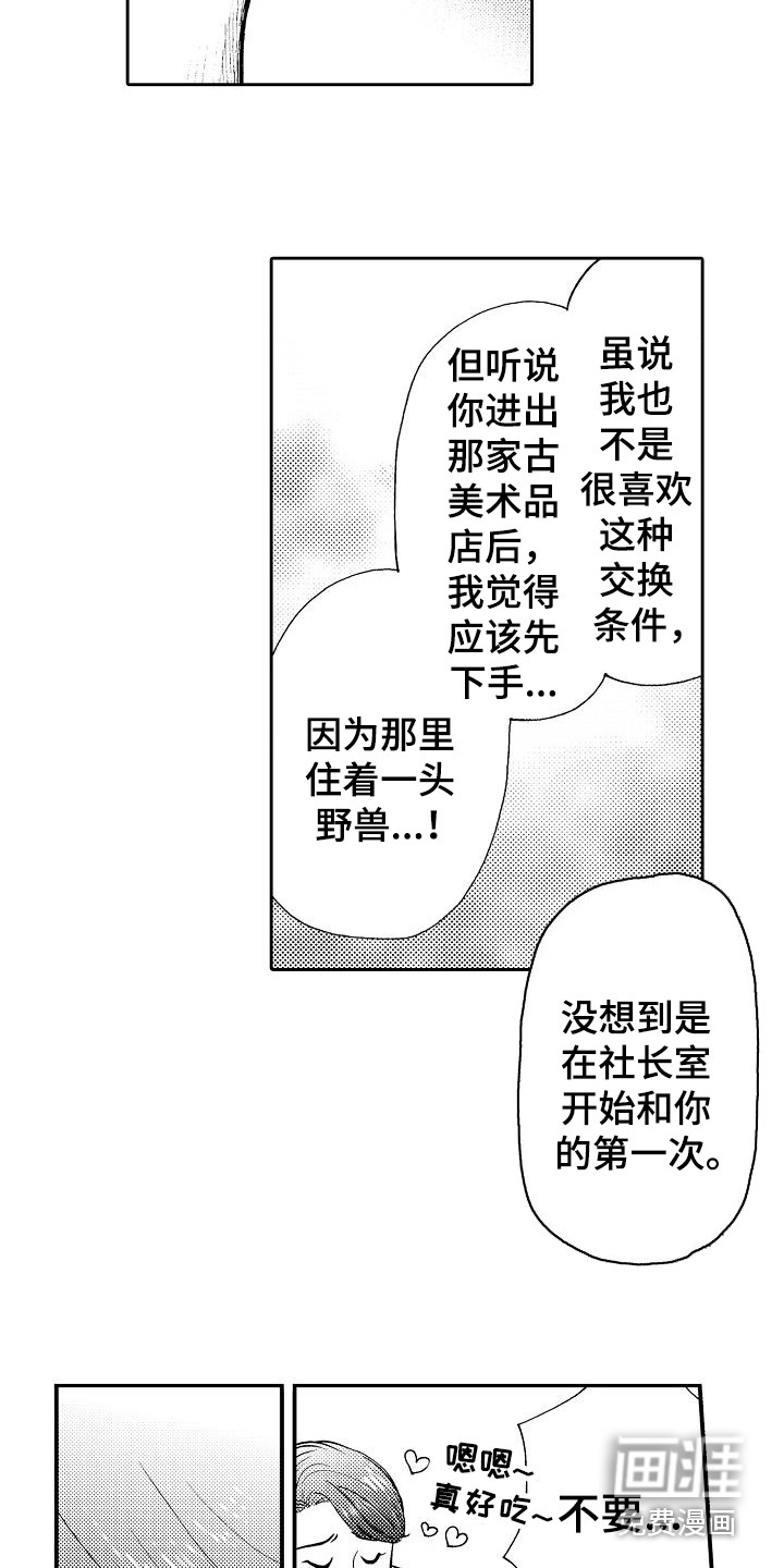 第8话2