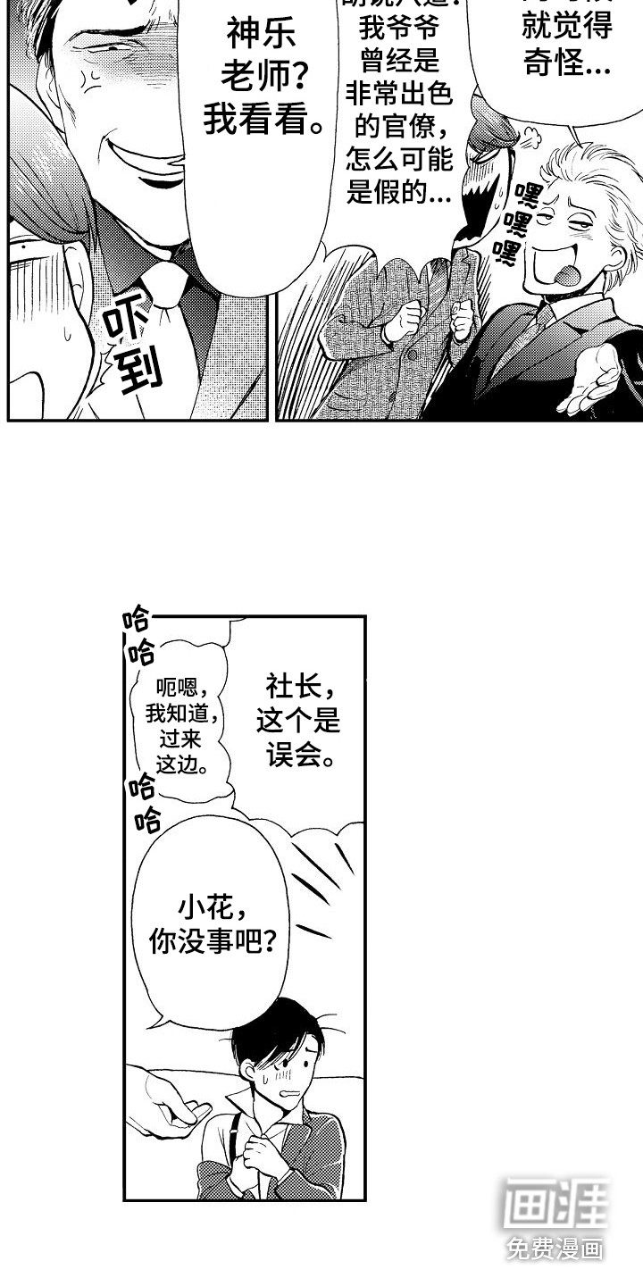 第8话9