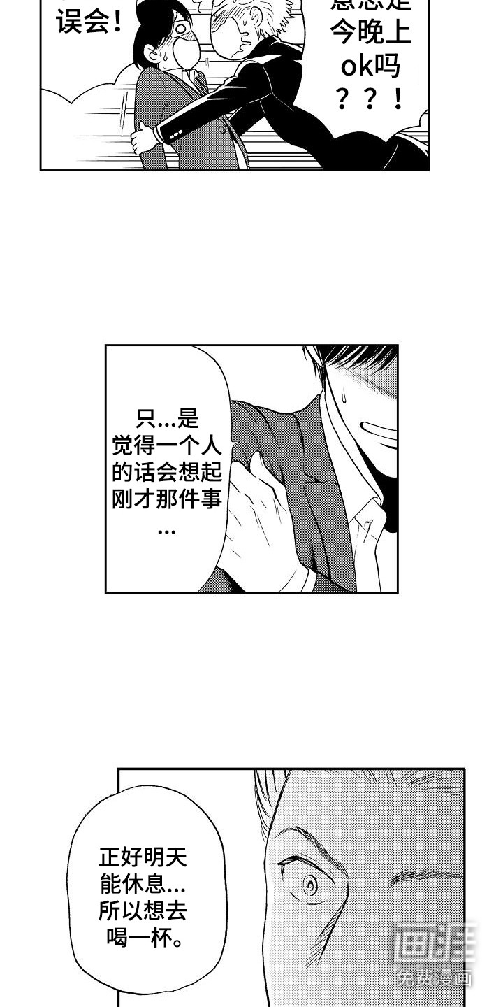 第8话16