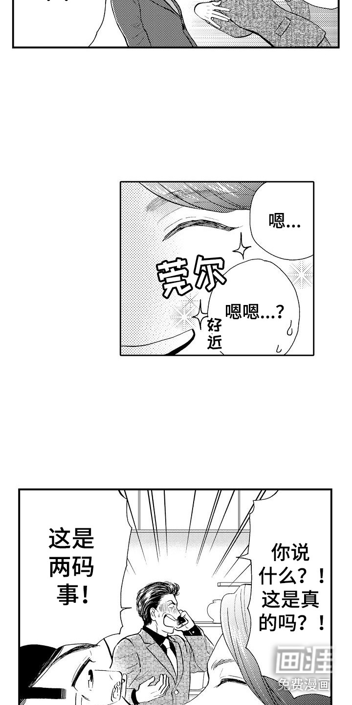 第7话6